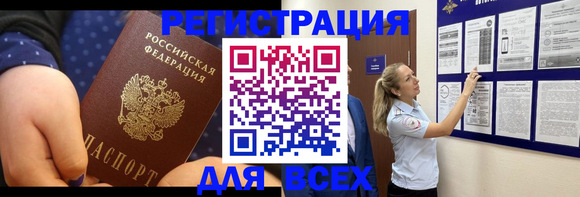 временная регистрация собственник в Зуевке